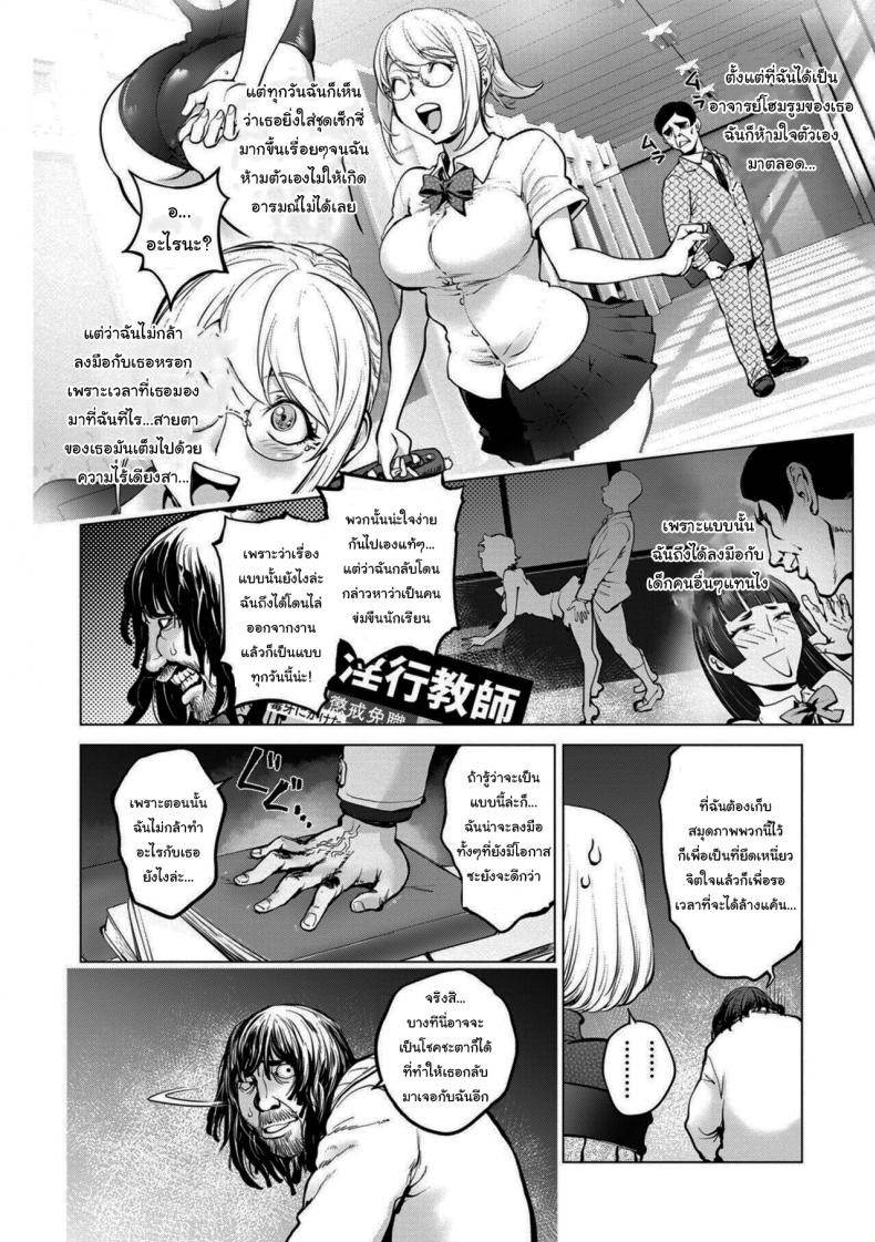 คุณคายะกับคนไร้บ้าน [Kon-Kit] Kaya-nee to Homeless Sensei _Zenpen_  Kaya-nee and the Homeless Sensei ภาพ 7