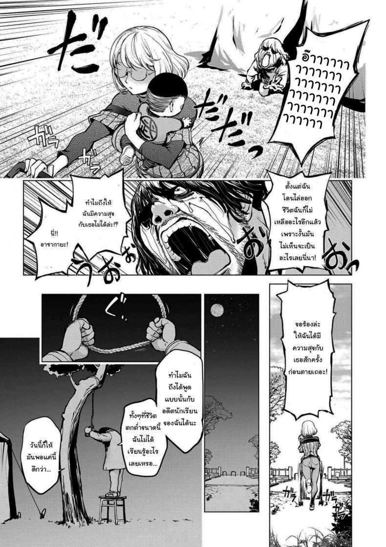 คุณคายะกับคนไร้บ้าน [Kon-Kit] Kaya-nee to Homeless Sensei _Zenpen_  Kaya-nee and the Homeless Sensei ภาพ 8