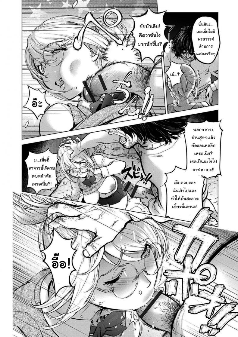 คุณคายะกับคนไร้บ้าน [Kon-Kit] Kaya-nee to Homeless Sensei _Zenpen_  Kaya-nee and the Homeless Sensei ภาพ 17