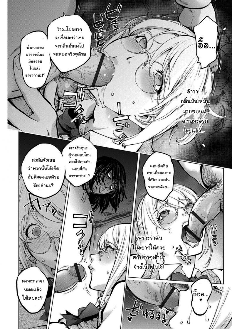 คุณคายะกับคนไร้บ้าน [Kon-Kit] Kaya-nee to Homeless Sensei _Zenpen_  Kaya-nee and the Homeless Sensei ภาพ 19