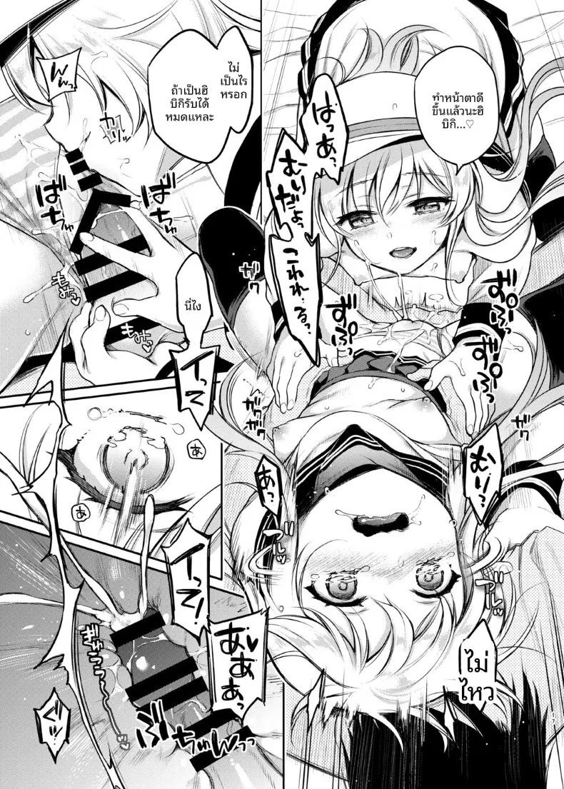 เรื่องลามกของฮิบิกิ (sasachinn) (Kantai Collection -KanColle-) ภาพ 16