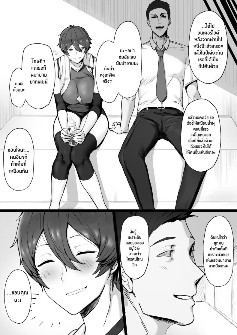 ฉันก็เเค่ผู้หยิงมีกลิ่นอายของเจ้าชาย Misaki (T-Man)] Ouji-sama-kei de Joshi kara Motemote dakedo Jitsu I'm A Girl With Princely Vibes [SHORTENED] ภาพ 4
