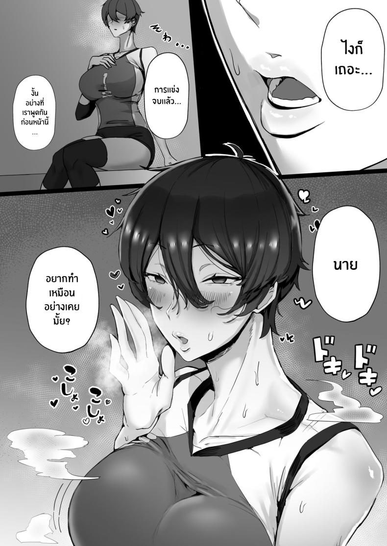 ฉันก็เเค่ผู้หยิงมีกลิ่นอายของเจ้าชาย Misaki (T-Man)] Ouji-sama-kei de Joshi kara Motemote dakedo Jitsu I'm A Girl With Princely Vibes [SHORTENED] ภาพ 5