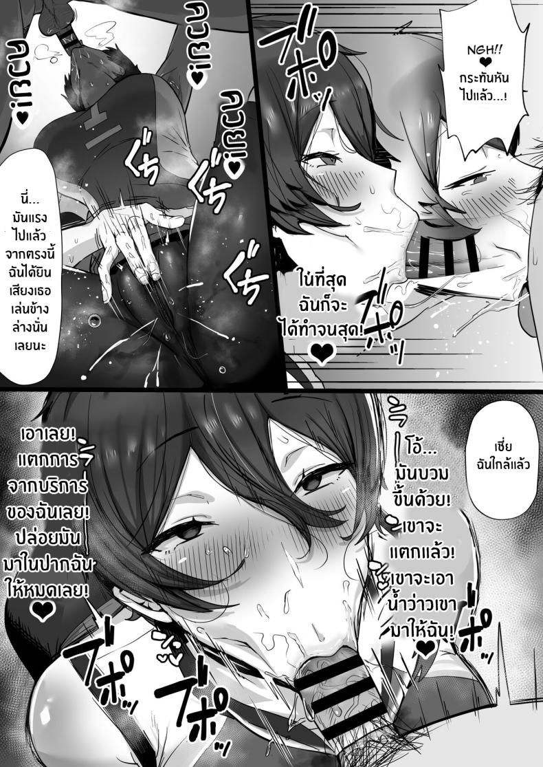 ฉันก็เเค่ผู้หยิงมีกลิ่นอายของเจ้าชาย Misaki (T-Man)] Ouji-sama-kei de Joshi kara Motemote dakedo Jitsu I'm A Girl With Princely Vibes [SHORTENED] ภาพ 16