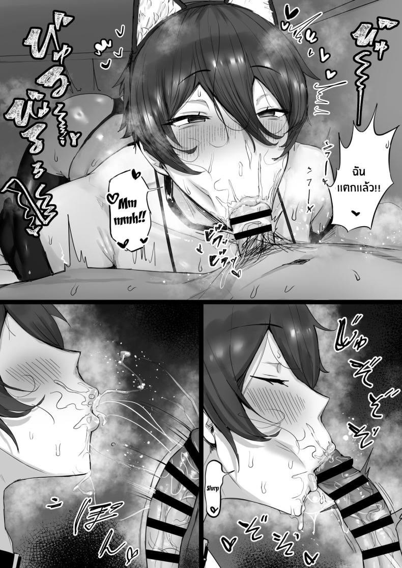 ฉันก็เเค่ผู้หยิงมีกลิ่นอายของเจ้าชาย Misaki (T-Man)] Ouji-sama-kei de Joshi kara Motemote dakedo Jitsu I'm A Girl With Princely Vibes [SHORTENED] ภาพ 32