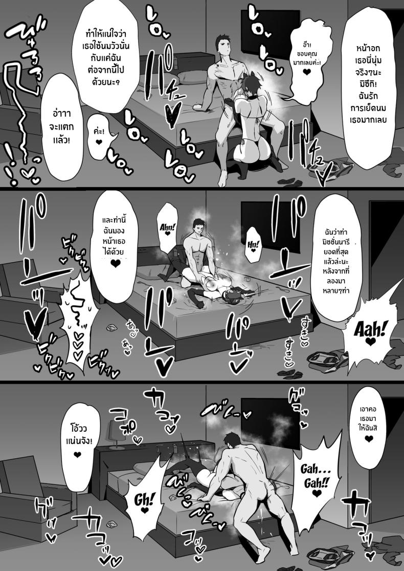 ฉันก็เเค่ผู้หยิงมีกลิ่นอายของเจ้าชาย Misaki (T-Man)] Ouji-sama-kei de Joshi kara Motemote dakedo Jitsu I'm A Girl With Princely Vibes [SHORTENED] ภาพ 40