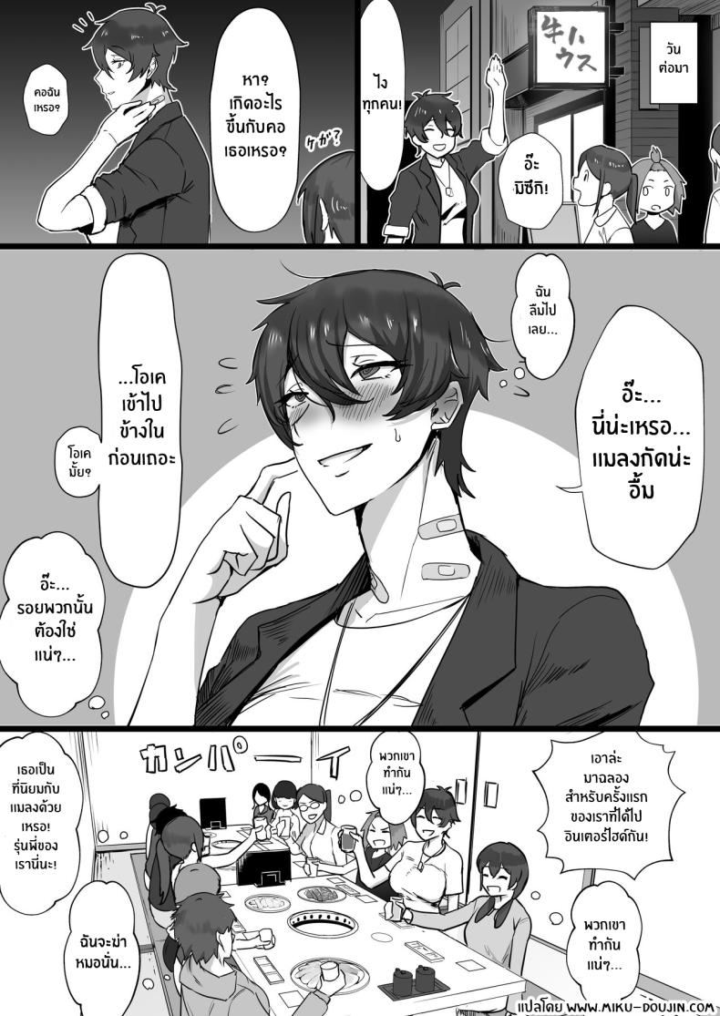 ฉันก็เเค่ผู้หยิงมีกลิ่นอายของเจ้าชาย Misaki (T-Man)] Ouji-sama-kei de Joshi kara Motemote dakedo Jitsu I'm A Girl With Princely Vibes [SHORTENED] ภาพ 43