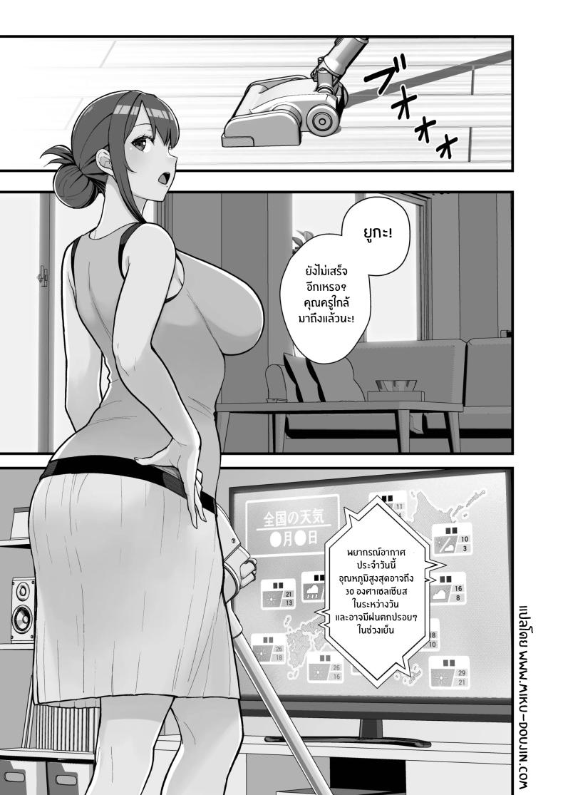 ภรรยาเปลี่ยวใจ [Kayoudou (Matsuka)] Hitozuma to Hiruma kara Date suru Hon A Book About Going On A Date With A Married Woman, In The Middle Of The Day ภรรยาเปลี่ยวใจ 2 ภาพ 1