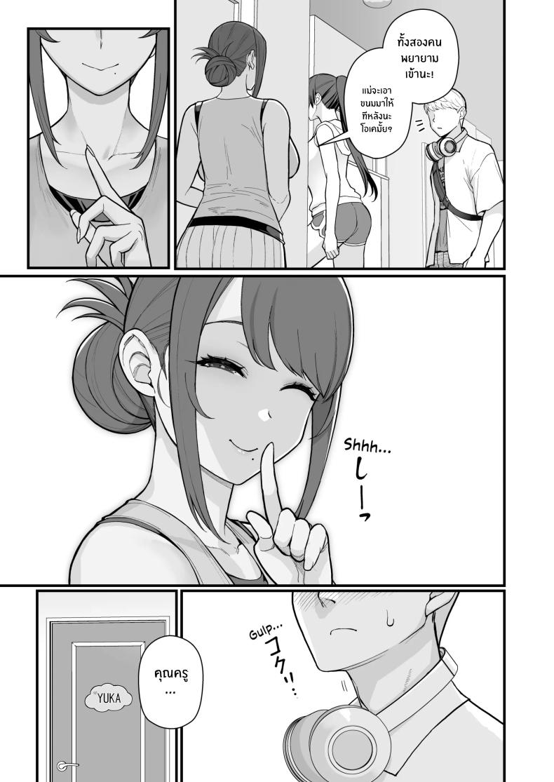 ภรรยาเปลี่ยวใจ [Kayoudou (Matsuka)] Hitozuma to Hiruma kara Date suru Hon A Book About Going On A Date With A Married Woman, In The Middle Of The Day ภรรยาเปลี่ยวใจ 2 ภาพ 5