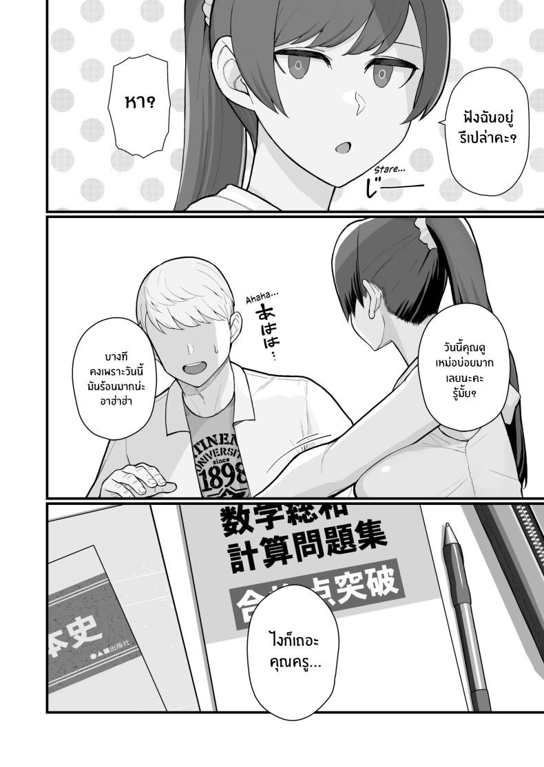 ภรรยาเปลี่ยวใจ [Kayoudou (Matsuka)] Hitozuma to Hiruma kara Date suru Hon A Book About Going On A Date With A Married Woman, In The Middle Of The Day ภรรยาเปลี่ยวใจ 2 ภาพ 6