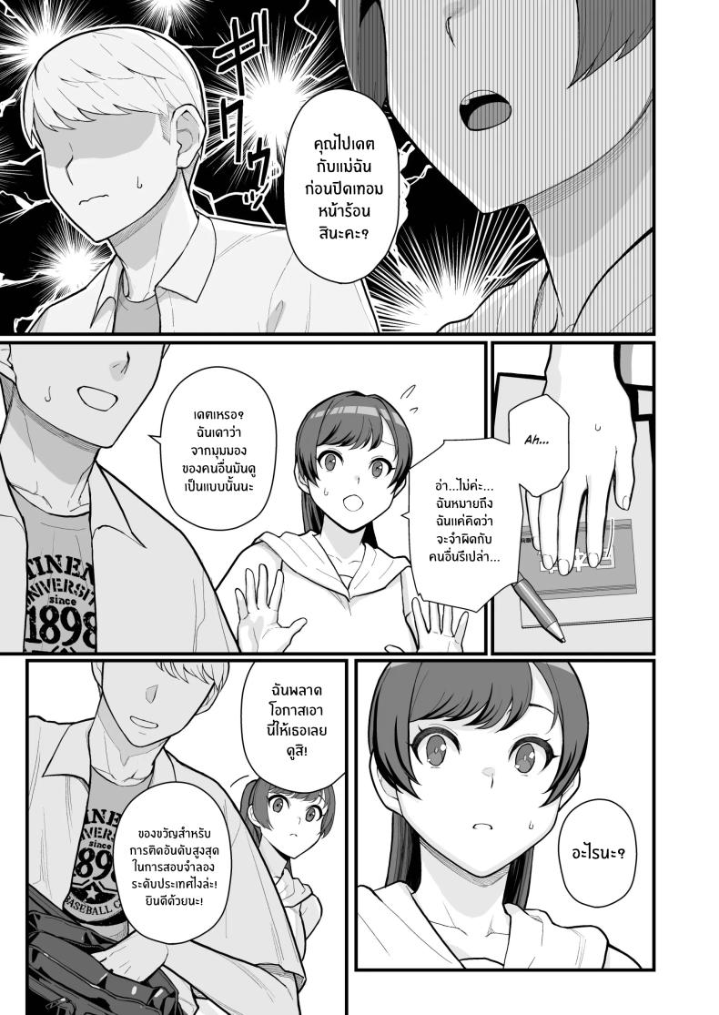 ภรรยาเปลี่ยวใจ [Kayoudou (Matsuka)] Hitozuma to Hiruma kara Date suru Hon A Book About Going On A Date With A Married Woman, In The Middle Of The Day ภรรยาเปลี่ยวใจ 2 ภาพ 7