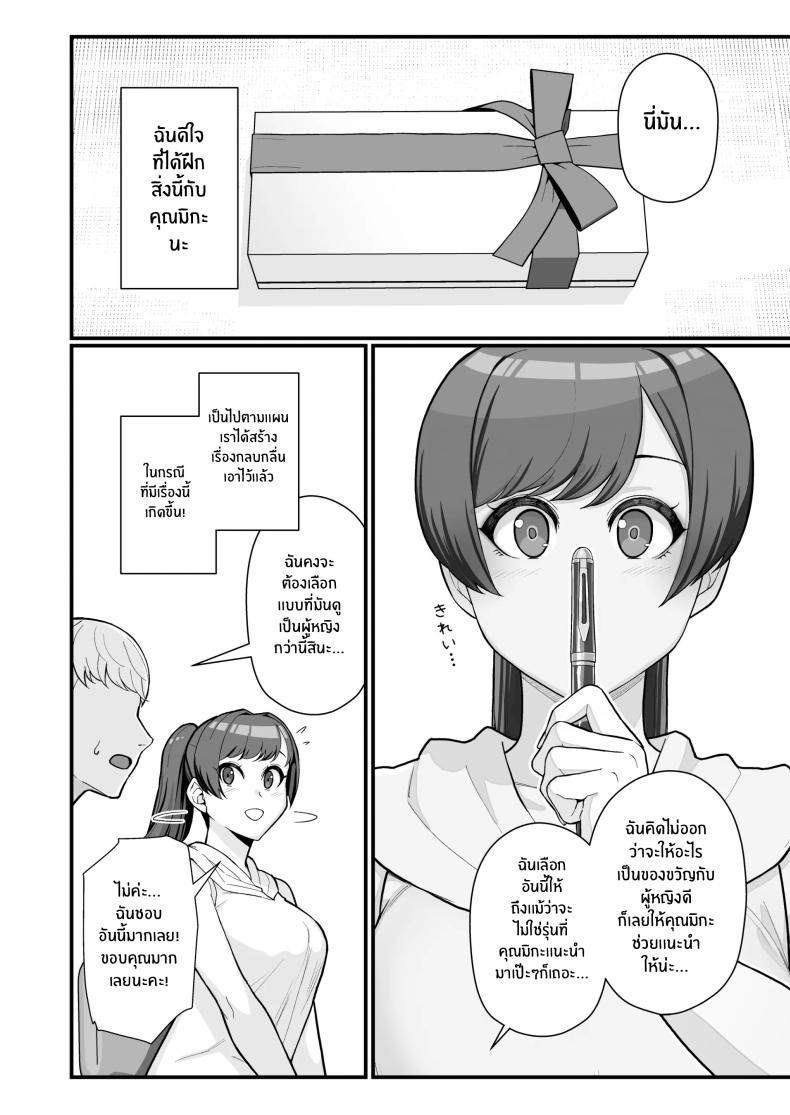 ภรรยาเปลี่ยวใจ [Kayoudou (Matsuka)] Hitozuma to Hiruma kara Date suru Hon A Book About Going On A Date With A Married Woman, In The Middle Of The Day ภรรยาเปลี่ยวใจ 2 ภาพ 8