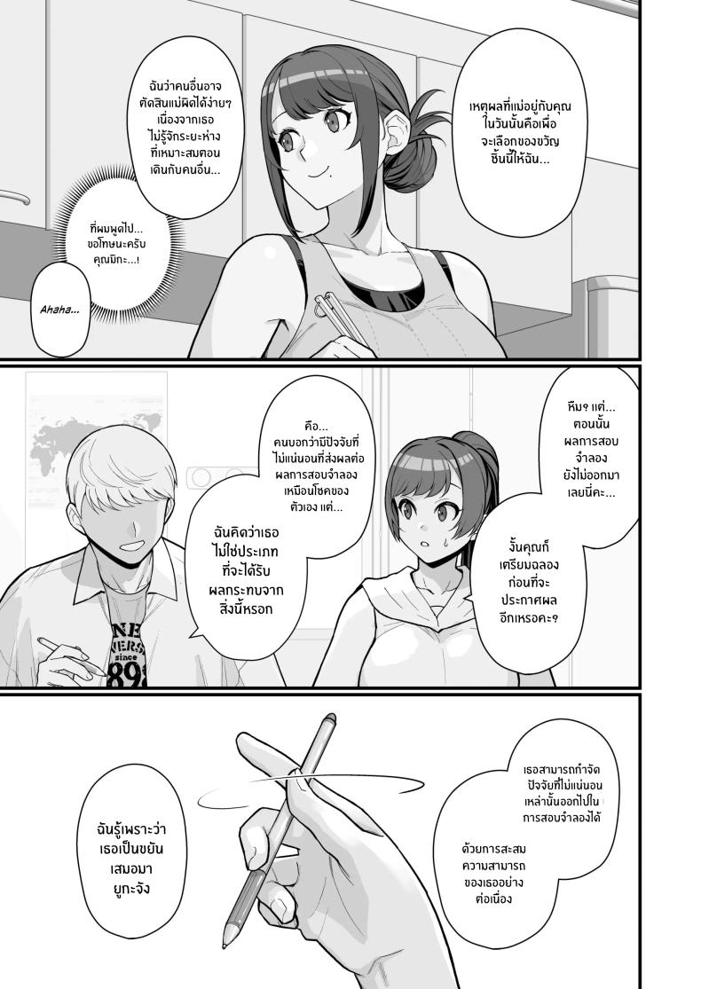 ภรรยาเปลี่ยวใจ [Kayoudou (Matsuka)] Hitozuma to Hiruma kara Date suru Hon A Book About Going On A Date With A Married Woman, In The Middle Of The Day ภรรยาเปลี่ยวใจ 2 ภาพ 9