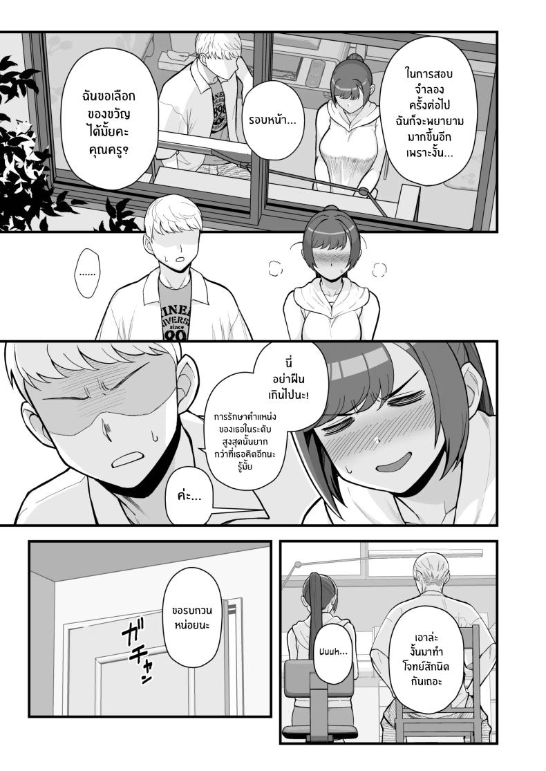 ภรรยาเปลี่ยวใจ [Kayoudou (Matsuka)] Hitozuma to Hiruma kara Date suru Hon A Book About Going On A Date With A Married Woman, In The Middle Of The Day ภรรยาเปลี่ยวใจ 2 ภาพ 11
