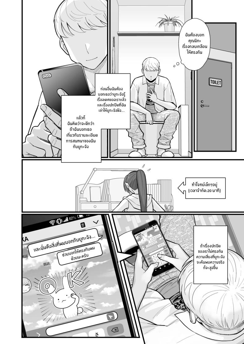 ภรรยาเปลี่ยวใจ [Kayoudou (Matsuka)] Hitozuma to Hiruma kara Date suru Hon A Book About Going On A Date With A Married Woman, In The Middle Of The Day ภรรยาเปลี่ยวใจ 2 ภาพ 14