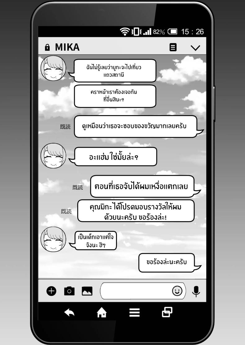 ภรรยาเปลี่ยวใจ [Kayoudou (Matsuka)] Hitozuma to Hiruma kara Date suru Hon A Book About Going On A Date With A Married Woman, In The Middle Of The Day ภรรยาเปลี่ยวใจ 2 ภาพ 15