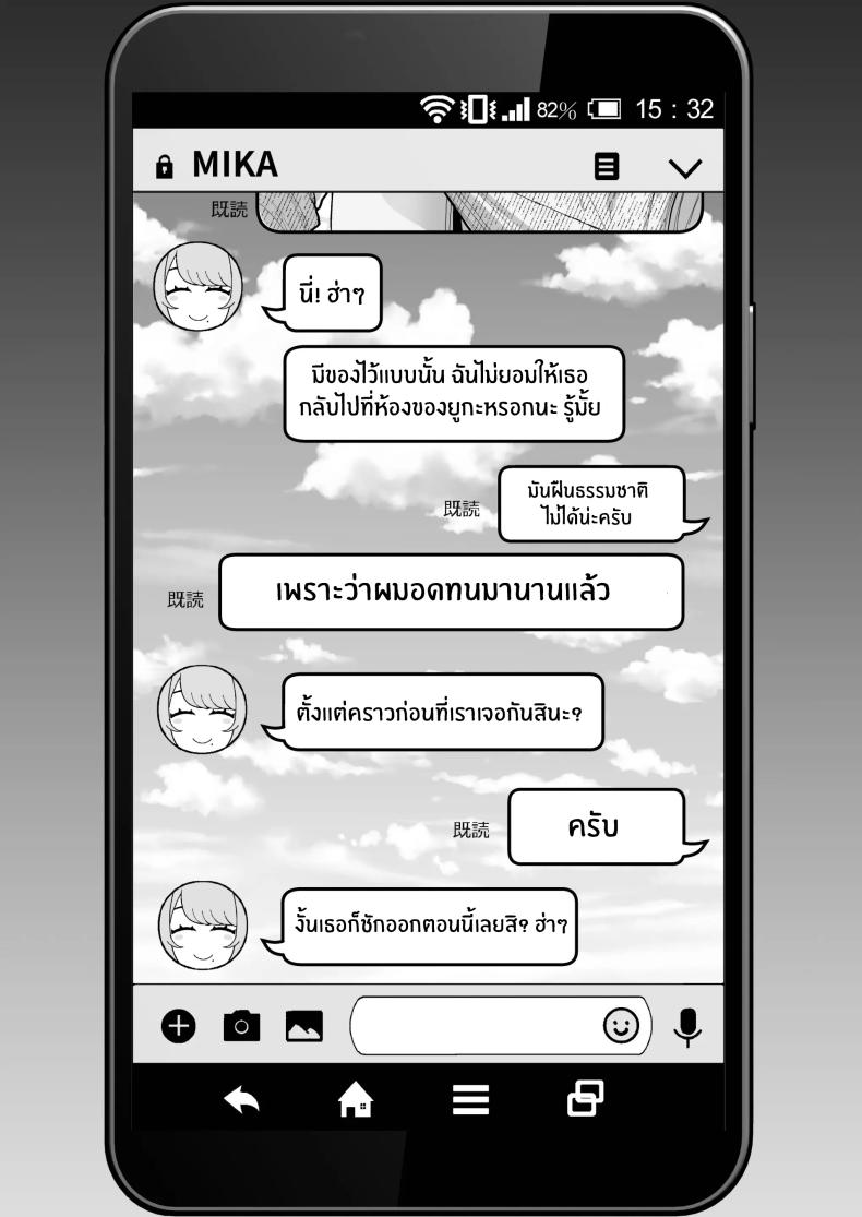 ภรรยาเปลี่ยวใจ [Kayoudou (Matsuka)] Hitozuma to Hiruma kara Date suru Hon A Book About Going On A Date With A Married Woman, In The Middle Of The Day ภรรยาเปลี่ยวใจ 2 ภาพ 18