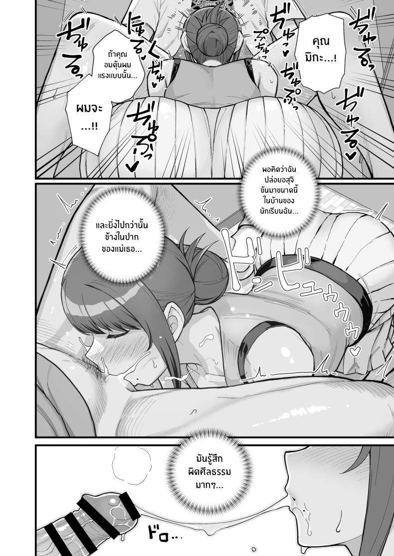 ภรรยาเปลี่ยวใจ [Kayoudou (Matsuka)] Hitozuma to Hiruma kara Date suru Hon A Book About Going On A Date With A Married Woman, In The Middle Of The Day ภรรยาเปลี่ยวใจ 2 ภาพ 24