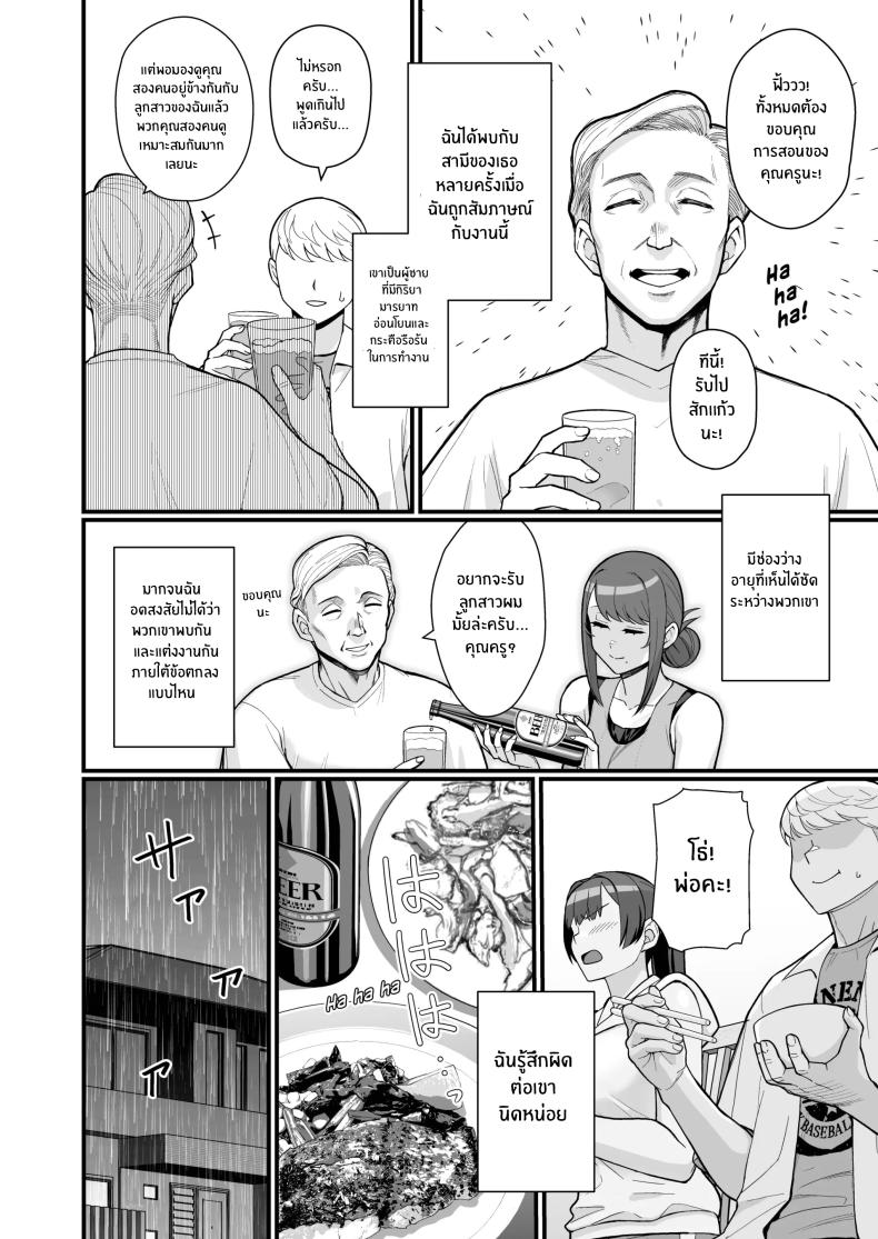 ภรรยาเปลี่ยวใจ [Kayoudou (Matsuka)] Hitozuma to Hiruma kara Date suru Hon A Book About Going On A Date With A Married Woman, In The Middle Of The Day ภรรยาเปลี่ยวใจ 2 ภาพ 26