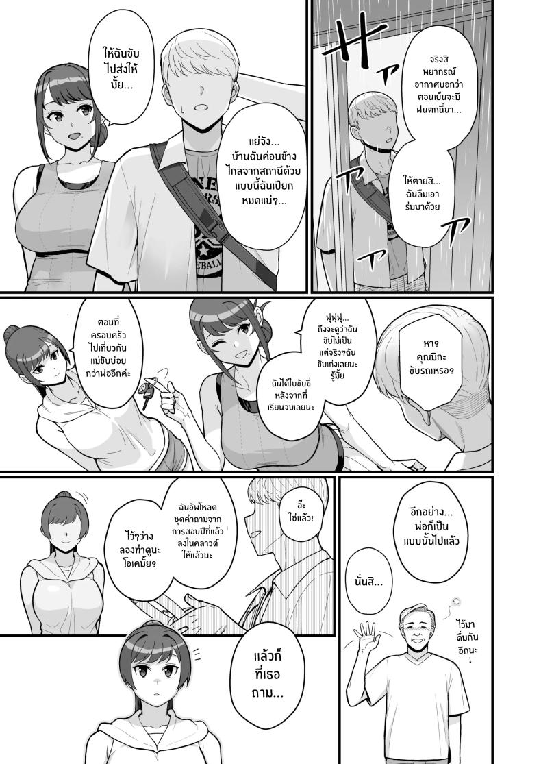ภรรยาเปลี่ยวใจ [Kayoudou (Matsuka)] Hitozuma to Hiruma kara Date suru Hon A Book About Going On A Date With A Married Woman, In The Middle Of The Day ภรรยาเปลี่ยวใจ 2 ภาพ 27