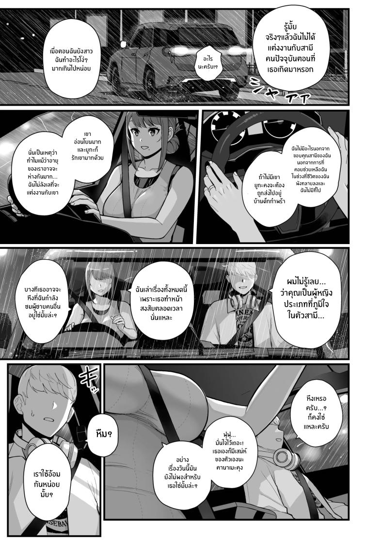 ภรรยาเปลี่ยวใจ [Kayoudou (Matsuka)] Hitozuma to Hiruma kara Date suru Hon A Book About Going On A Date With A Married Woman, In The Middle Of The Day ภรรยาเปลี่ยวใจ 2 ภาพ 29