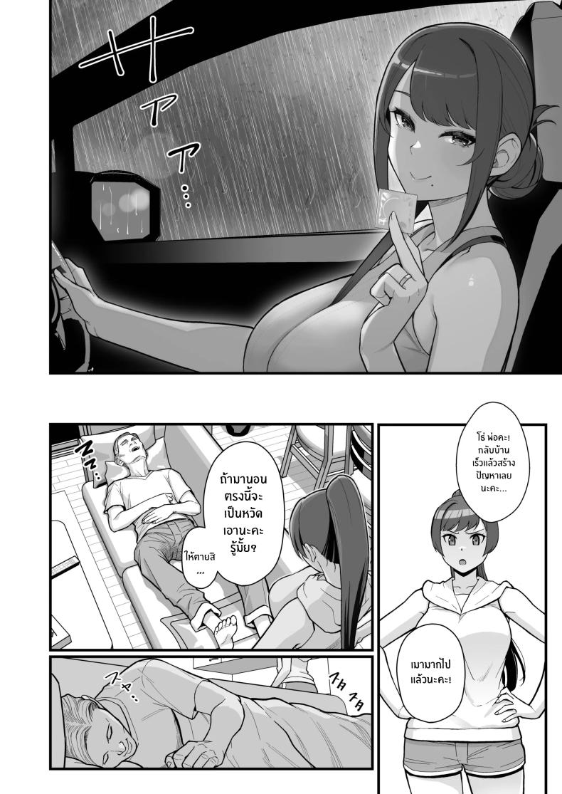 ภรรยาเปลี่ยวใจ [Kayoudou (Matsuka)] Hitozuma to Hiruma kara Date suru Hon A Book About Going On A Date With A Married Woman, In The Middle Of The Day ภรรยาเปลี่ยวใจ 2 ภาพ 30