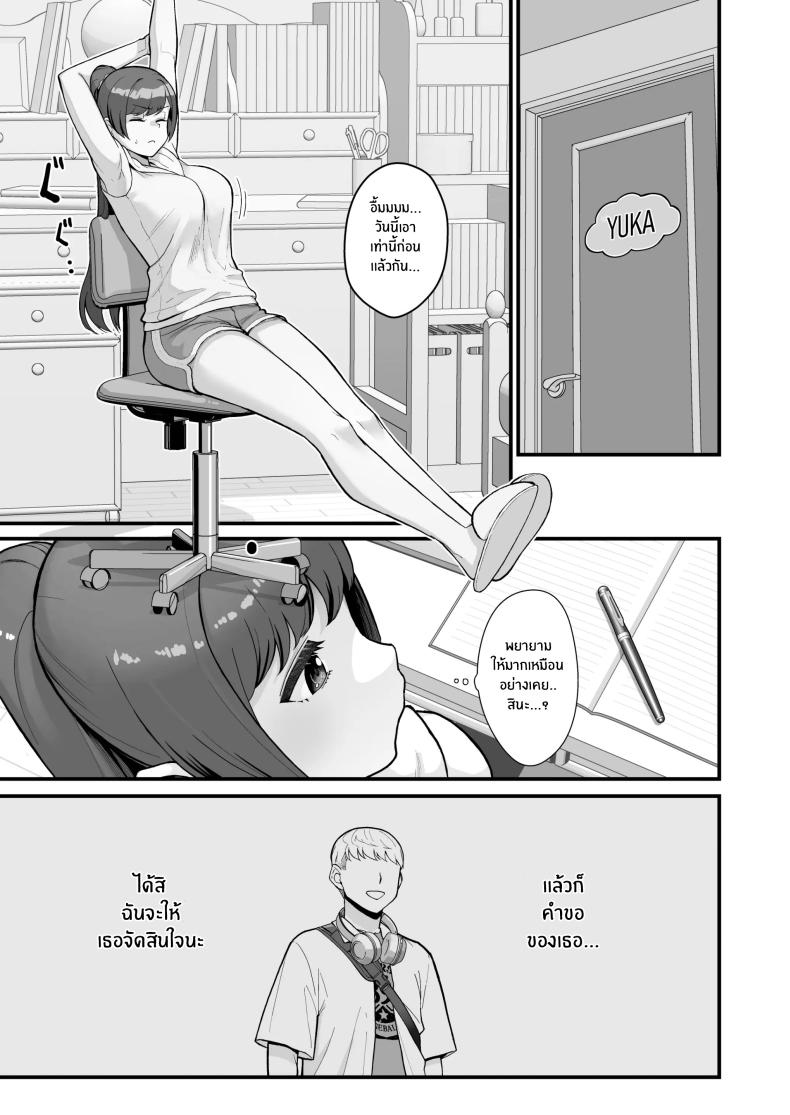 ภรรยาเปลี่ยวใจ [Kayoudou (Matsuka)] Hitozuma to Hiruma kara Date suru Hon A Book About Going On A Date With A Married Woman, In The Middle Of The Day ภรรยาเปลี่ยวใจ 2 ภาพ 31
