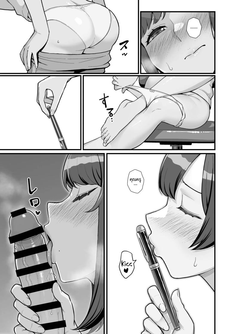 ภรรยาเปลี่ยวใจ [Kayoudou (Matsuka)] Hitozuma to Hiruma kara Date suru Hon A Book About Going On A Date With A Married Woman, In The Middle Of The Day ภรรยาเปลี่ยวใจ 2 ภาพ 33