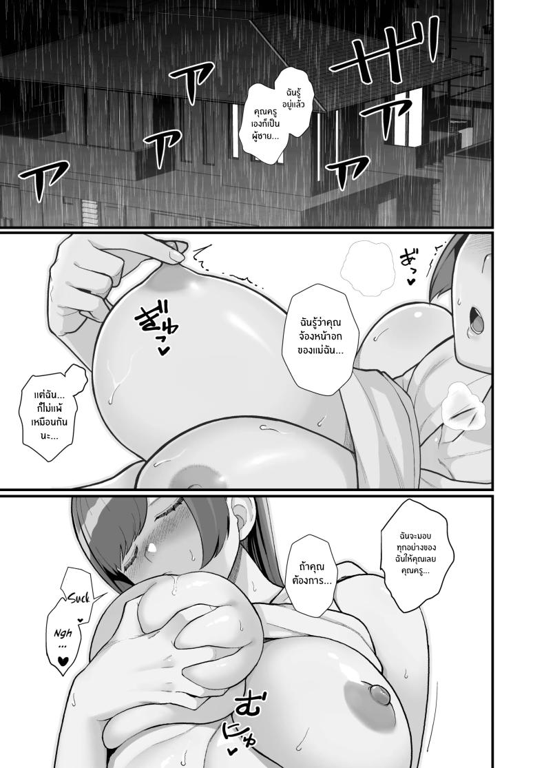 ภรรยาเปลี่ยวใจ [Kayoudou (Matsuka)] Hitozuma to Hiruma kara Date suru Hon A Book About Going On A Date With A Married Woman, In The Middle Of The Day ภรรยาเปลี่ยวใจ 2 ภาพ 39