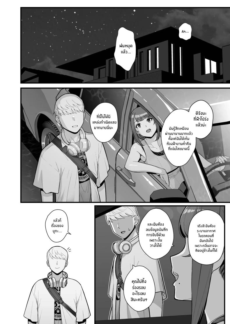 ภรรยาเปลี่ยวใจ [Kayoudou (Matsuka)] Hitozuma to Hiruma kara Date suru Hon A Book About Going On A Date With A Married Woman, In The Middle Of The Day ภรรยาเปลี่ยวใจ 2 ภาพ 46