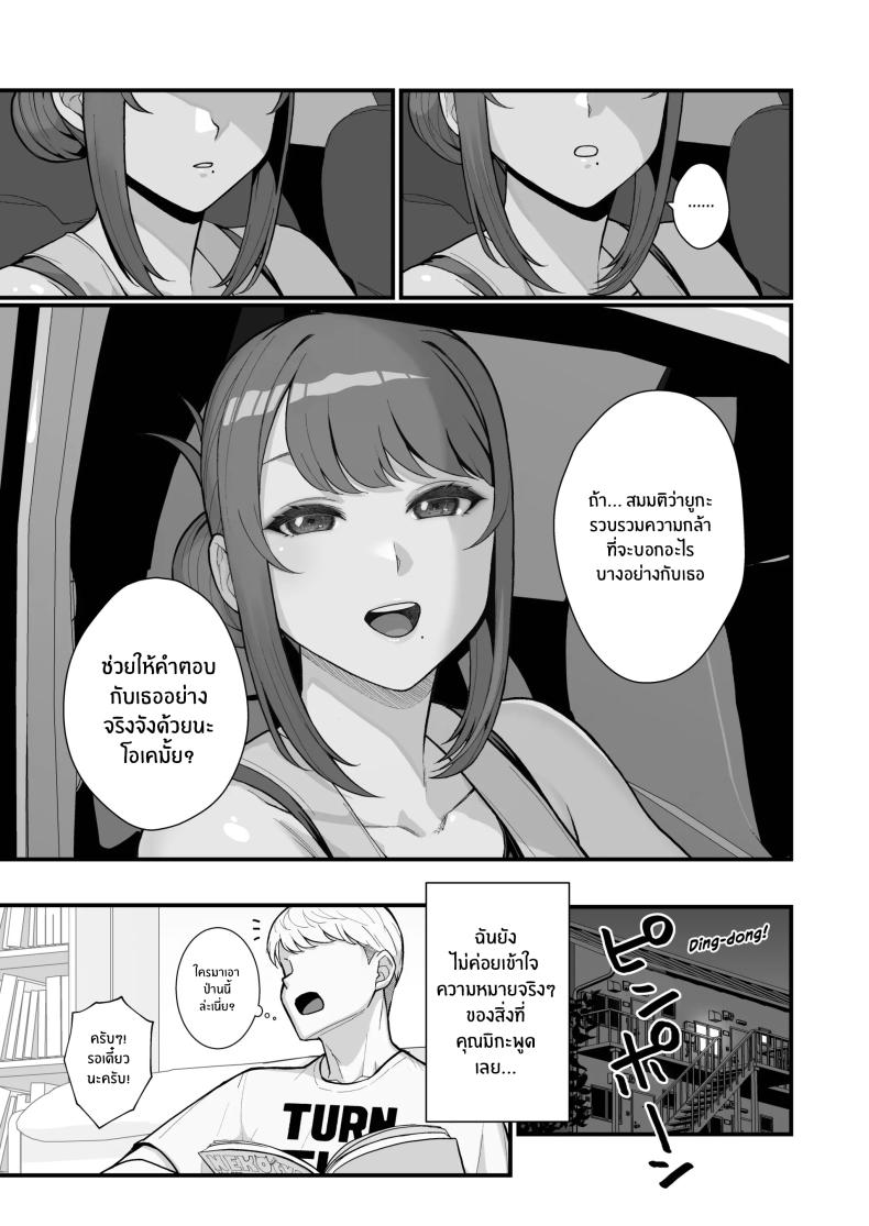 ภรรยาเปลี่ยวใจ [Kayoudou (Matsuka)] Hitozuma to Hiruma kara Date suru Hon A Book About Going On A Date With A Married Woman, In The Middle Of The Day ภรรยาเปลี่ยวใจ 2 ภาพ 47