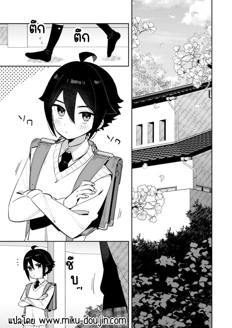 ฉันมีพี่ชายอยู่แล้ว [imotare (moyori)] Gomen ne, Watashi ni wa Onii-chan ga Iru Kara ภาพ 1