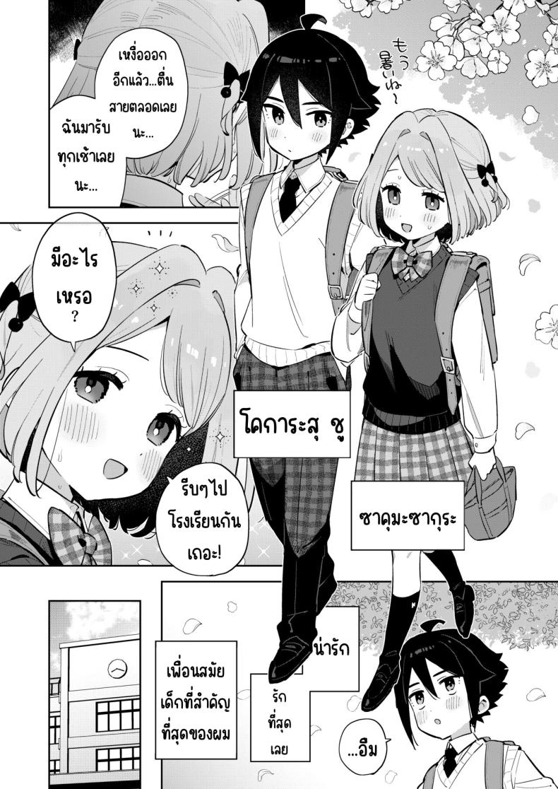 ฉันมีพี่ชายอยู่แล้ว [imotare (moyori)] Gomen ne, Watashi ni wa Onii-chan ga Iru Kara ภาพ 3