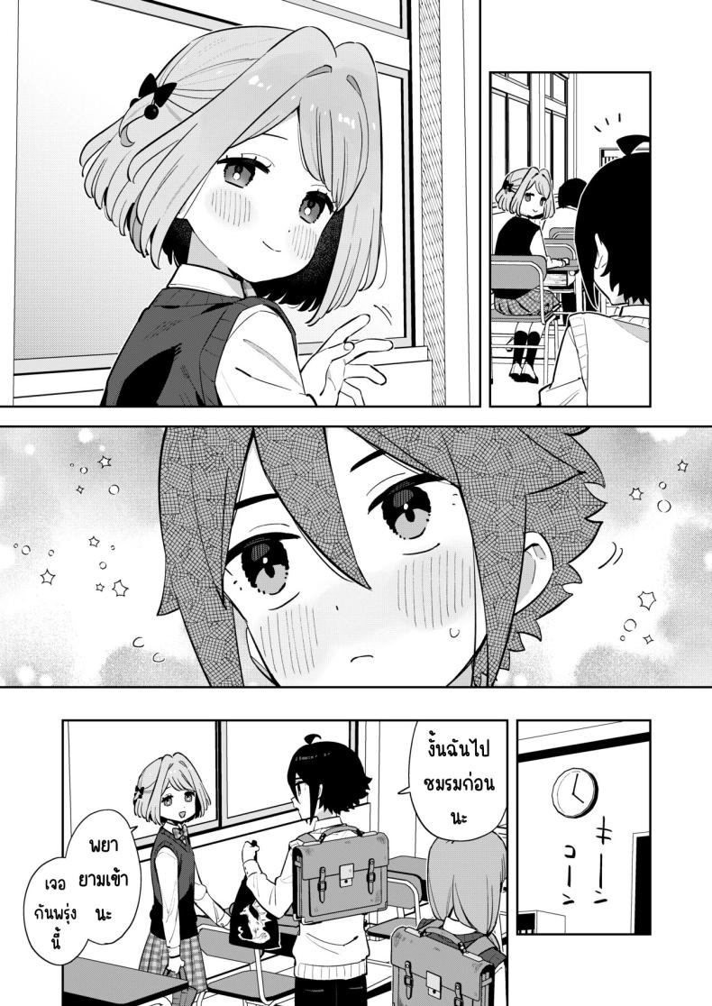 ฉันมีพี่ชายอยู่แล้ว [imotare (moyori)] Gomen ne, Watashi ni wa Onii-chan ga Iru Kara ภาพ 5