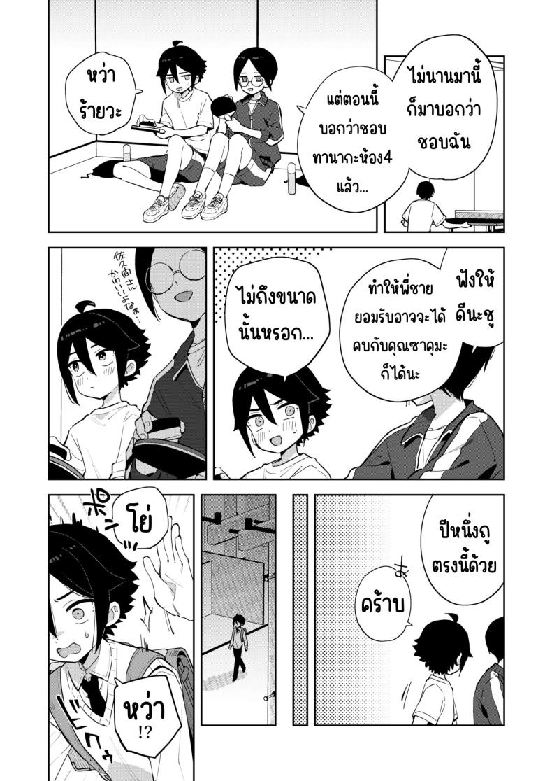 ฉันมีพี่ชายอยู่แล้ว [imotare (moyori)] Gomen ne, Watashi ni wa Onii-chan ga Iru Kara ภาพ 6
