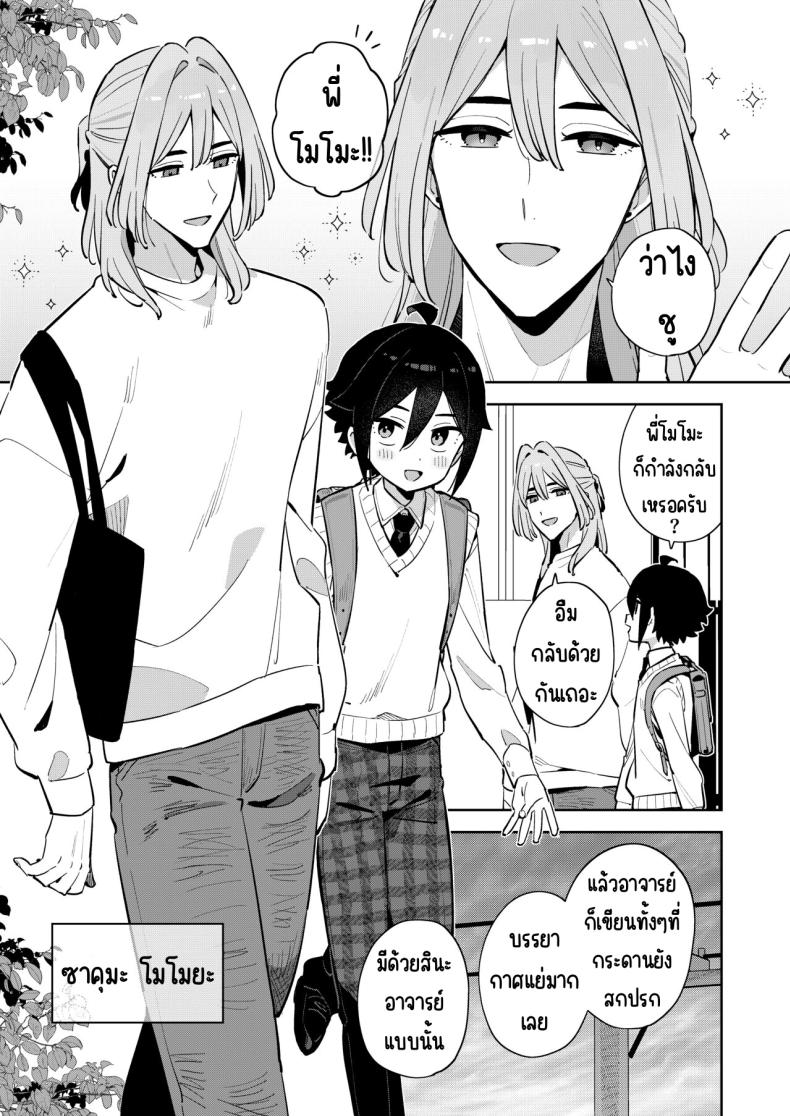 ฉันมีพี่ชายอยู่แล้ว [imotare (moyori)] Gomen ne, Watashi ni wa Onii-chan ga Iru Kara ภาพ 7