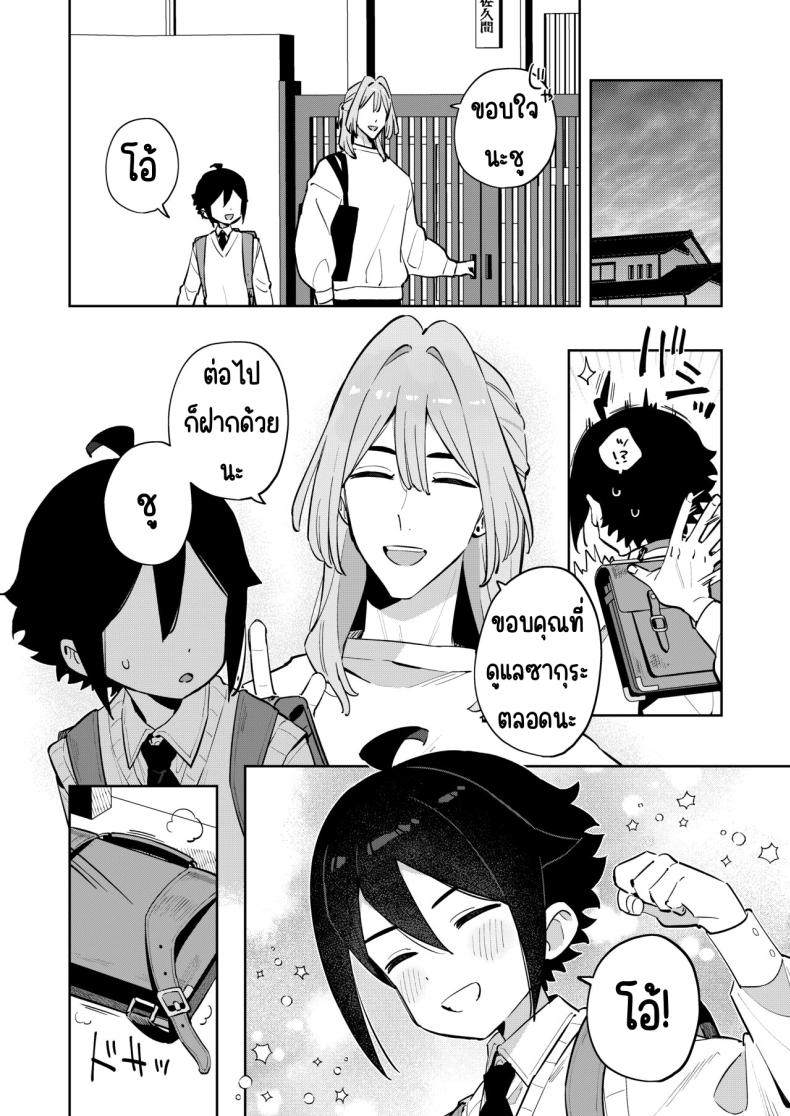 ฉันมีพี่ชายอยู่แล้ว [imotare (moyori)] Gomen ne, Watashi ni wa Onii-chan ga Iru Kara ภาพ 8