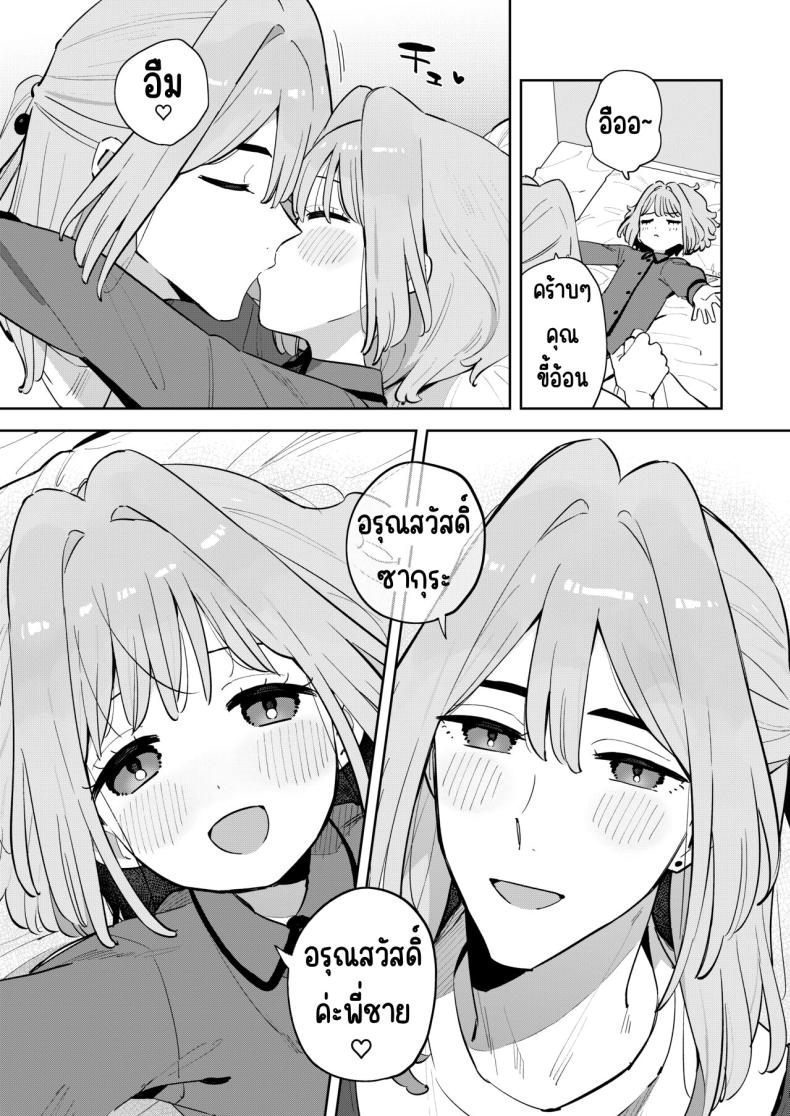 ฉันมีพี่ชายอยู่แล้ว [imotare (moyori)] Gomen ne, Watashi ni wa Onii-chan ga Iru Kara ภาพ 11