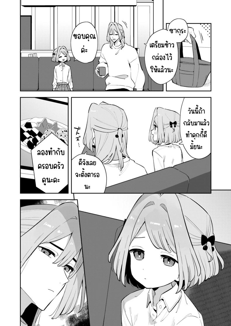 ฉันมีพี่ชายอยู่แล้ว [imotare (moyori)] Gomen ne, Watashi ni wa Onii-chan ga Iru Kara ภาพ 12
