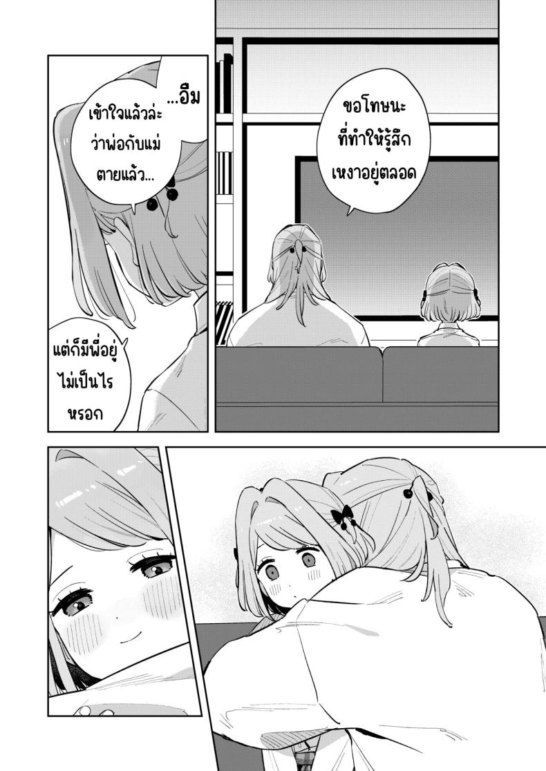 ฉันมีพี่ชายอยู่แล้ว [imotare (moyori)] Gomen ne, Watashi ni wa Onii-chan ga Iru Kara ภาพ 13