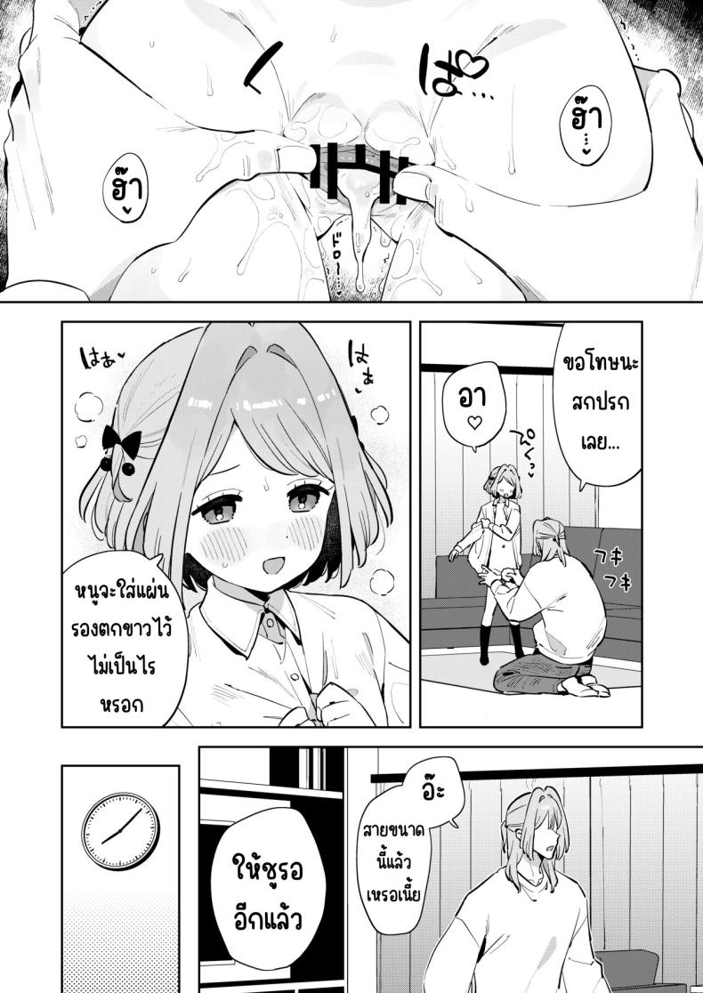 ฉันมีพี่ชายอยู่แล้ว [imotare (moyori)] Gomen ne, Watashi ni wa Onii-chan ga Iru Kara ภาพ 20