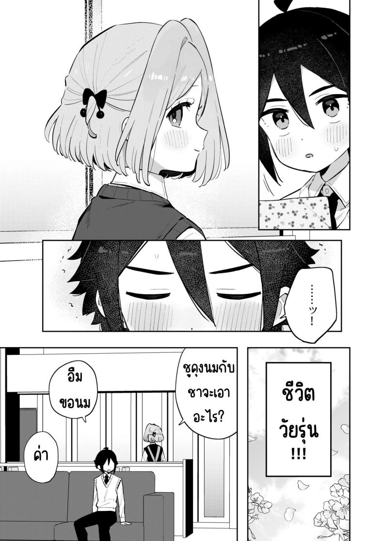 ฉันมีพี่ชายอยู่แล้ว [imotare (moyori)] Gomen ne, Watashi ni wa Onii-chan ga Iru Kara ภาพ 23