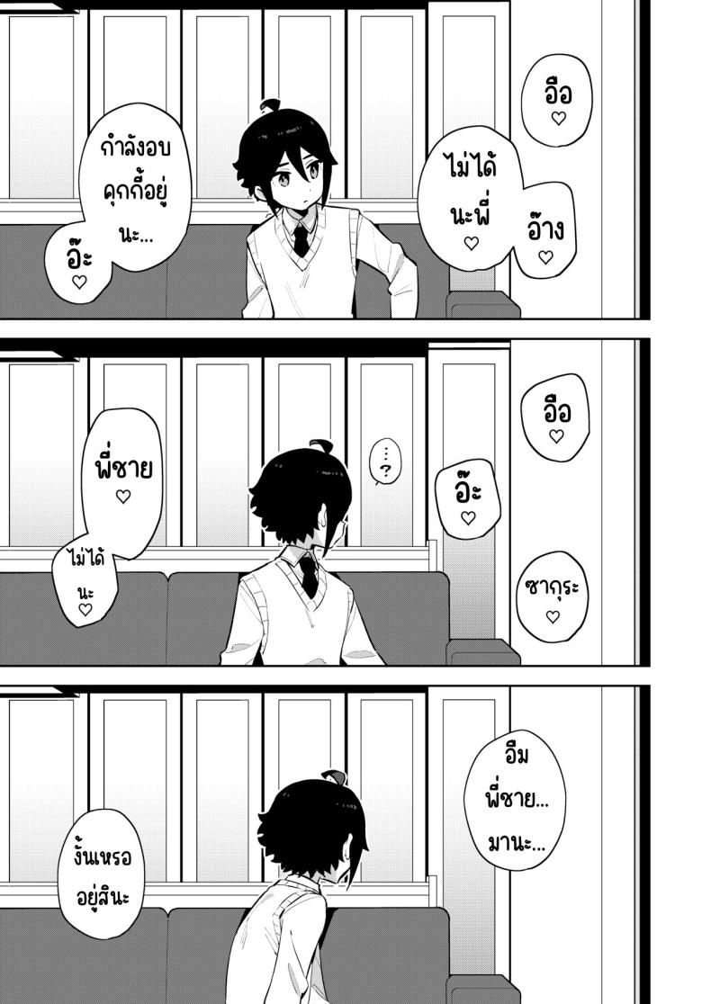 ฉันมีพี่ชายอยู่แล้ว [imotare (moyori)] Gomen ne, Watashi ni wa Onii-chan ga Iru Kara ภาพ 25