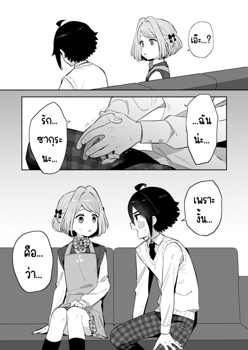 ฉันมีพี่ชายอยู่แล้ว [imotare (moyori)] Gomen ne, Watashi ni wa Onii-chan ga Iru Kara ภาพ 29