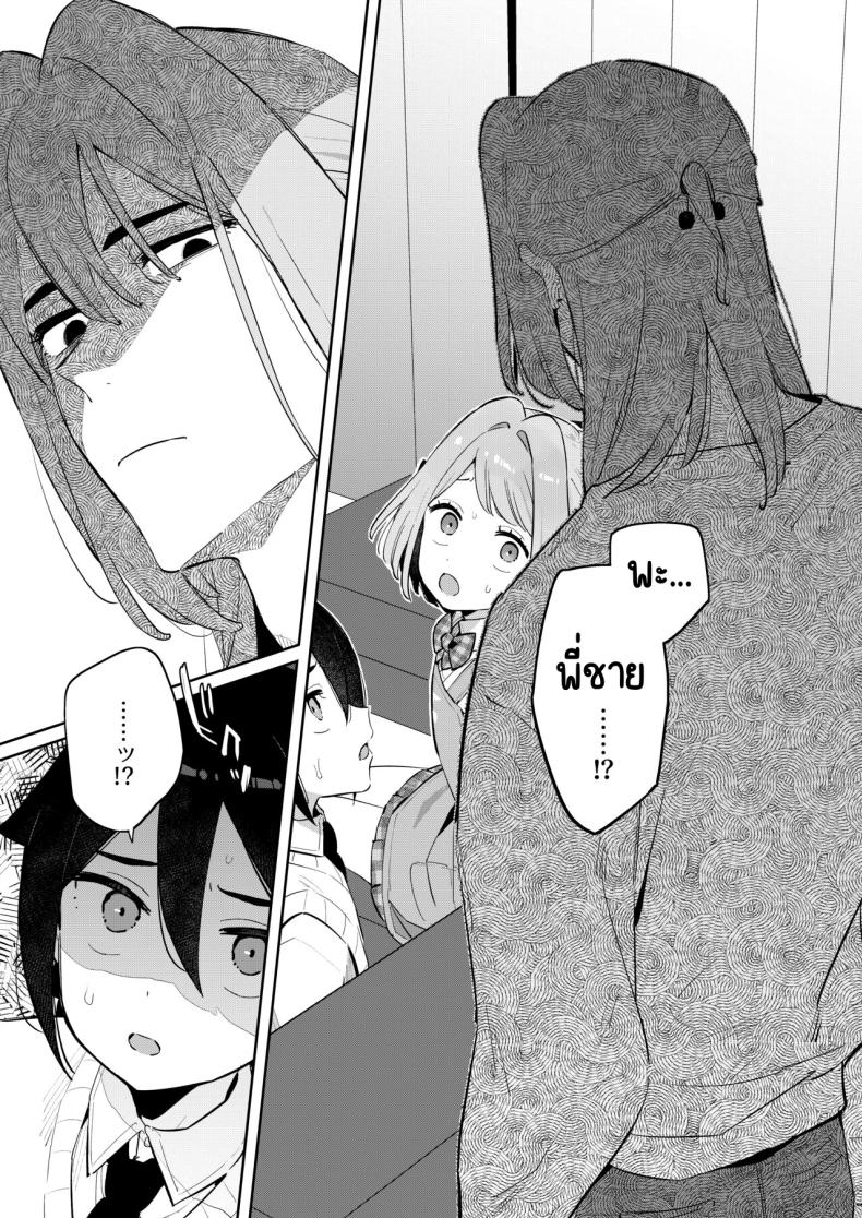 ฉันมีพี่ชายอยู่แล้ว [imotare (moyori)] Gomen ne, Watashi ni wa Onii-chan ga Iru Kara ภาพ 31