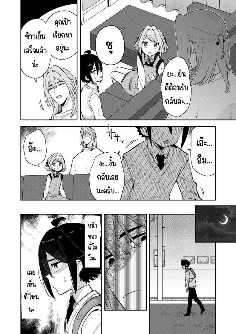 ฉันมีพี่ชายอยู่แล้ว [imotare (moyori)] Gomen ne, Watashi ni wa Onii-chan ga Iru Kara ภาพ 32