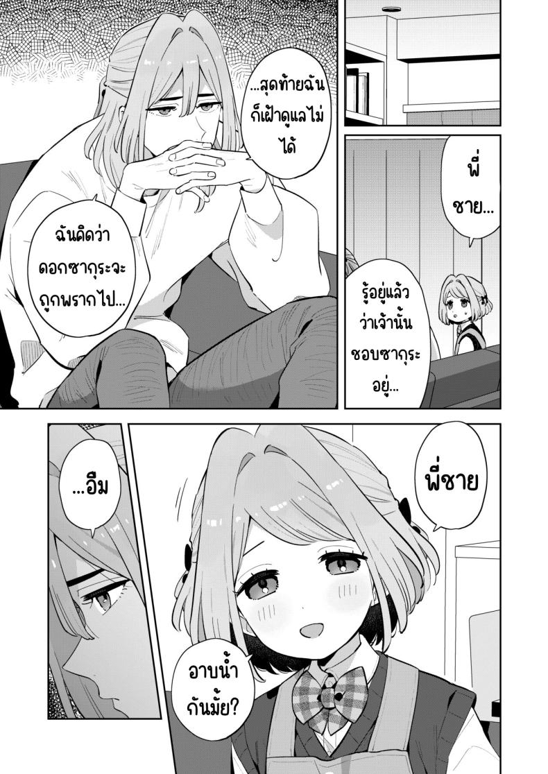 ฉันมีพี่ชายอยู่แล้ว [imotare (moyori)] Gomen ne, Watashi ni wa Onii-chan ga Iru Kara ภาพ 33