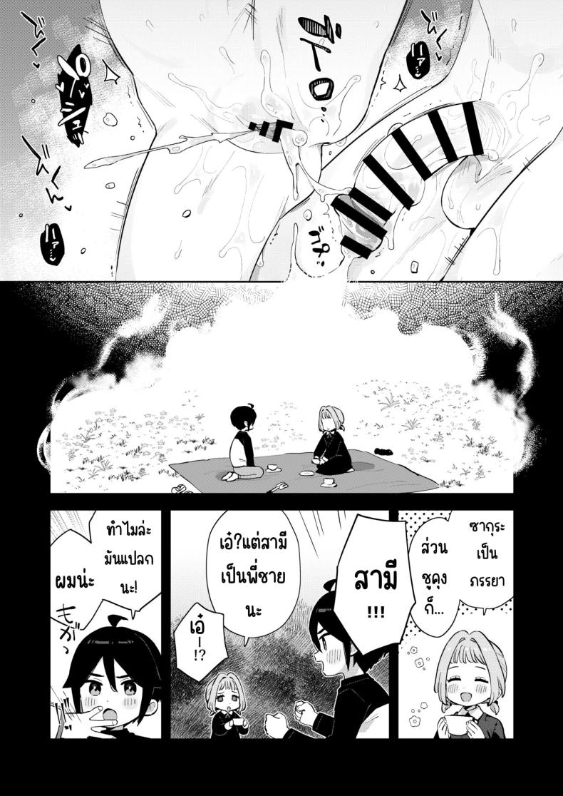 ฉันมีพี่ชายอยู่แล้ว [imotare (moyori)] Gomen ne, Watashi ni wa Onii-chan ga Iru Kara ภาพ 40