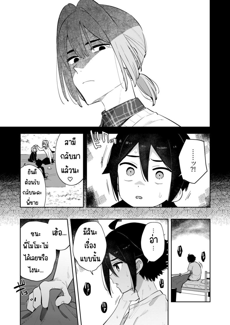 ฉันมีพี่ชายอยู่แล้ว [imotare (moyori)] Gomen ne, Watashi ni wa Onii-chan ga Iru Kara ภาพ 41