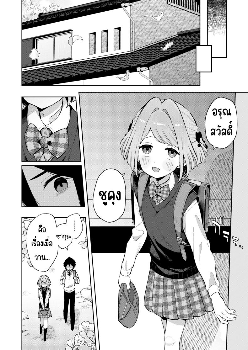 ฉันมีพี่ชายอยู่แล้ว [imotare (moyori)] Gomen ne, Watashi ni wa Onii-chan ga Iru Kara ภาพ 42